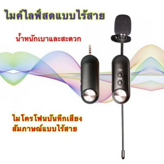 BEST AUDIO ไมค์ไลฟ์สด ไมค์สำหรับมือถือ กล้อง ไมค์หนีบปกเสื้อไร้สาย ไมค์สัมภาษณ์ ไมค์บันทึกเสียง ไมโครโฟน รุ่น UP-T17C