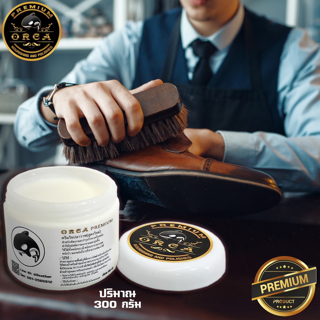 ORCA Premium ไขปลาวาฬ⭐️สูตรใหม่⭐️คุณภาพสูง นำเข้าจากประเทศอิตาลี่ 300g(1)ครีมไขปลาวาฬ ทำความสะอาดหนัง ขัดรองเท้าหนัง