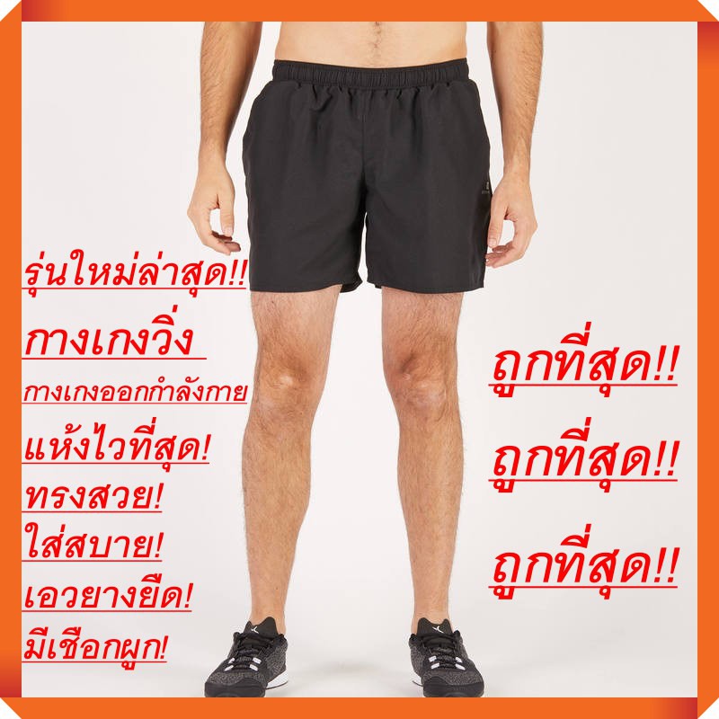 ถูกที่สุด!! ระบายอากาศขั้นเทพ!! แห้งเร็วสุดๆ!! กางเกงใส่วิ่ง และฟิตเนส สีดำ Kenlenji รุ่น DomYos (สี