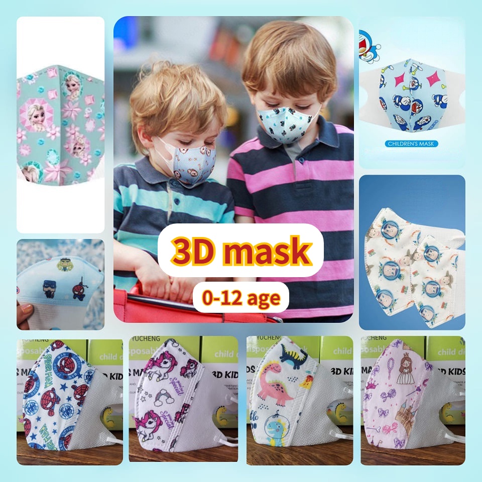 หน้ากากเด็ก 3 มิติ พร้อมส่ง หน้ากากอนามัย 3D สําหรับเด็ก 0-12 ปี 10 ชิ้นต่อแพ็ค 3D หน้ากากสามมิติสำหรับเด็ก 3 มิติ