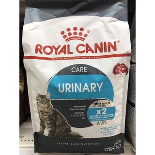 Royal Canin Urinary Care ขนาด 4kg. อาหารแมว ลดโอกาสการเกิดนิ่ว