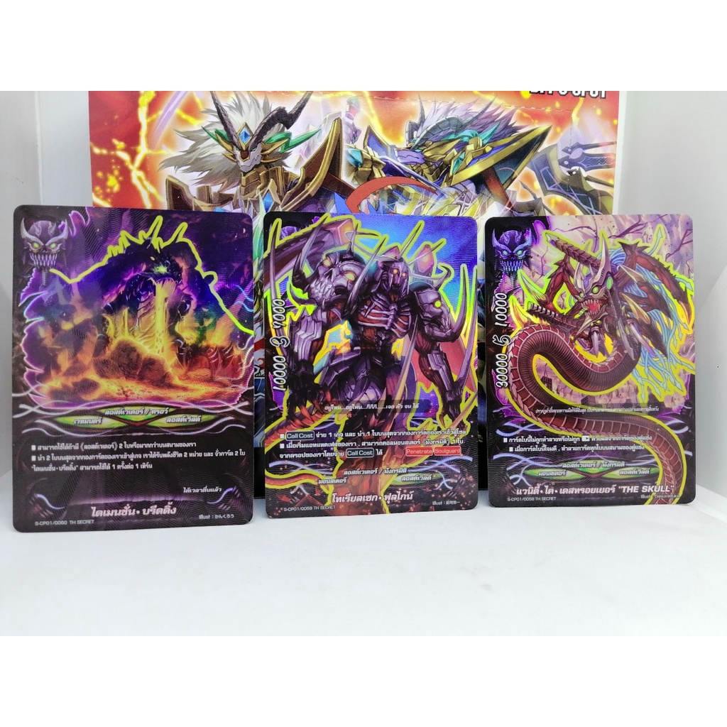 บัดดี้ไฟท์ ชุด 3  ใบ การ์ฟอย PROMOTION  BUDDYFIGHT CARD ลอส เวิลด์ Lost World