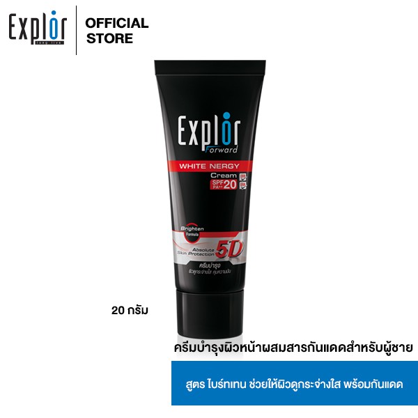 EXPLOR FORWARD WHITE NERGY CREAM SPF20 PA++ 20g (1 ชิ้น) / เอคพลอ ฟอร์วาร์ด ไวท์ เนอร์จี้ ครีม เอสพีเอ++