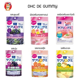 supplement gummy วิตามินเคี้ยว 7 วัน