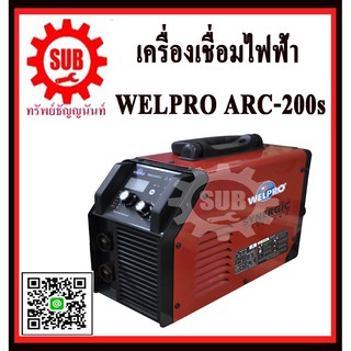 welpro เครื่องเชื่อมหูหิ้วอินเวอร์เตอร์ เครื่องเชื่อมไฟฟ้าอเนกประสงค์ ตู้เชื่อม  รุ่น arc 200S 200แอมป์ สีแดง ราคาถูก