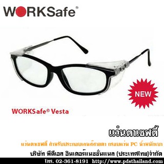 WorkSafe แว่นตานิรภัยประกอบเลนส์ Vesta