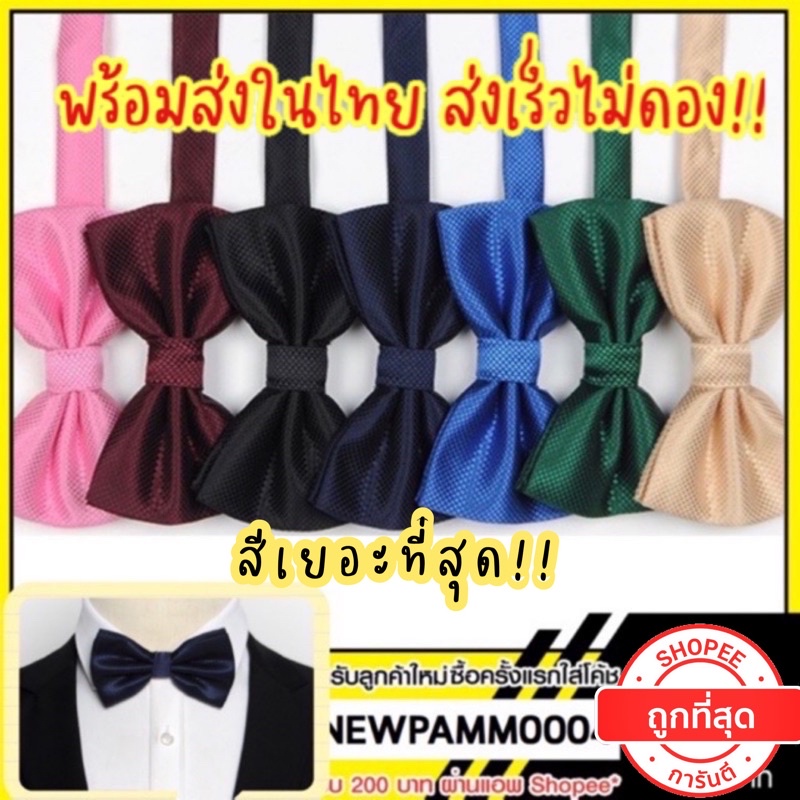[มีส่งด่วน🇹🇭]19สี *ผ้ามีลาย*โบว์หูกระต่าย ปรับระดับได้ ใช้ได้ทั้งเด็กและผู้ใหญ่ เกรดพรีเมี่ยม ผ้าเคมีอย่างดี งาน2ชั้น