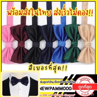 [มีส่งด่วน🇹🇭]19สี *ผ้ามีลาย*โบว์หูกระต่าย ปรับระดับได้ ใช้ได…