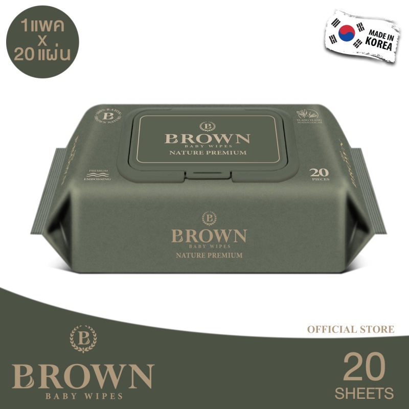 BROWN Nature Baby Wipes - ทิชชู่เปียกสำหรับเด็กแรกเกิด - สูตรเนเจอร์ พรีเมี่ยม (20 แผ่น x 1 แพค)