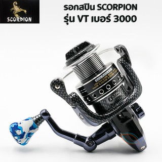 รอกตกปลา รอกสปินนิ่ง Scorpion VT3000 สีดำ