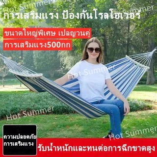[พร้อมคานทรงตัว]ขนาดใหญ่พิเศษ เปลญวน เปลญวนคู่190*150cm เปลผ้าใบแบบป้องกันโรลโอเวอร์ 500กก
