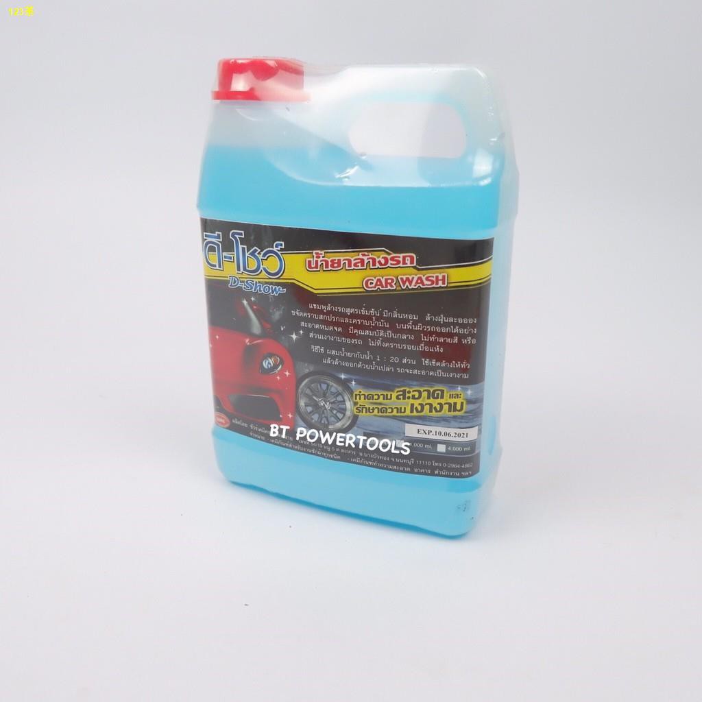 ✴☸DShow น้ำยาล้างรถดีโชว์ 1000 ml