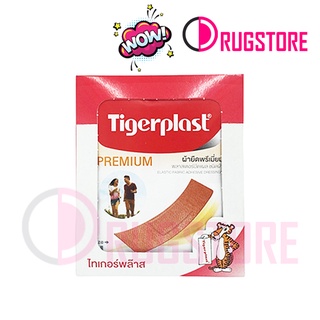 Tigerplast Premium (Size XL) ไทเกอร์พล๊าส พลาสเตอร์ปิดแผลชนิดผ้ายืด  จำนวน 100 แผ่น (10 ซอง X 10 ชิ้น)