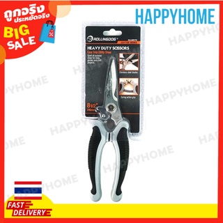 พร้อมส่ง🔥ROLLINGDOG กรรไกรตัดแต่งอเนกประสงค์ B6-9074072 สำหรับงานหนัก8.5"  Heavy Duty Scissors 8.5"