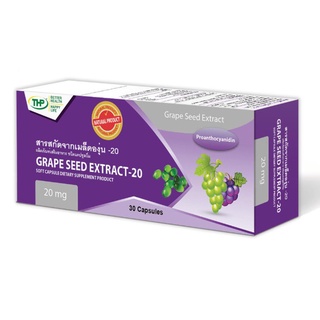 สารสกัดจากเมล็ดองุ่น-60 มก. l Grape seed extract-60 mg l THP Brand