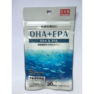 Daiso DHA + EPA 20 วัน 40 เม็ด สารสกัดจากปลาทะเล เป็นวิตามินที่ช่วยบำรุงสมอง ให้ร่างกายมีสมาธิและความจำดีขึ้น