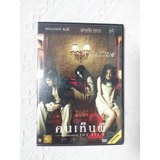 ของแท้ DVD - ภาพยนตร์ คนเห็นผี 2 - The Eye 2 (มือสอง/สะสม)