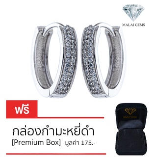 Malai Gems ต่างหูเพชร เงินแท้ Silver 925 เพชรสวิส CZ เคลือบทองคำขาว รุ่น 075-1EA80504 แถมกล่อง ต่างหูCZ ต่างหูเงินแท้