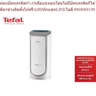 Tefal เครื่องฟอกอากาศ Intense Pure Air Auto XL สำหรับห้อง 80 ตร.ม. รุ่น PU6067 กรองฝุ่นPM2.5