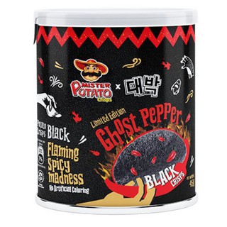 แหล่งขายและราคามันฝรั่งเผ็ด Ghost Pepper Black Crisps รสเผ็ดที่สุดในโลก 45gอาจถูกใจคุณ