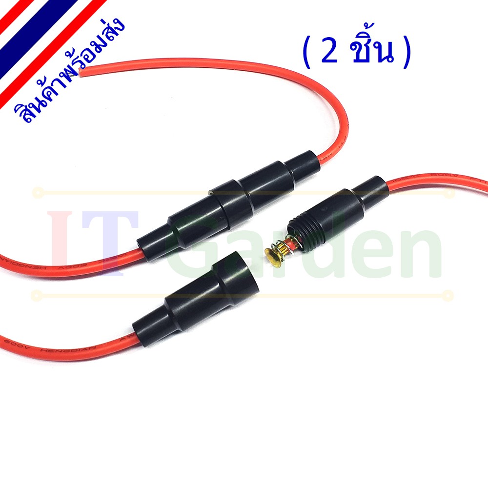กระบอกฟิวส์แก้ว Glass tube fuse holder 5x20mm 22 AWG 250V (2 ชิ้น)