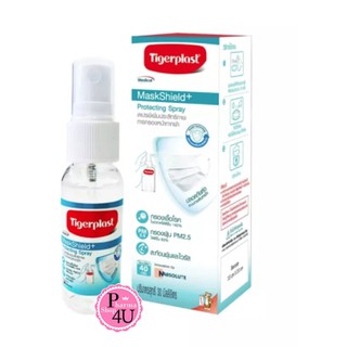 Tigerplast MaskShield+ ไทเกอร์พล๊าสแมสก์ชีลด์พลัส สเปรย์เพิ่มประสิทธิภาพหน้ากากผ้า 30ml.