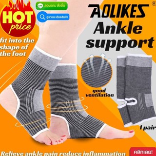 ที่พยุงข้อเท้า/ผ้าซัพพอร์ตเท้า(Ankle support aolikes)