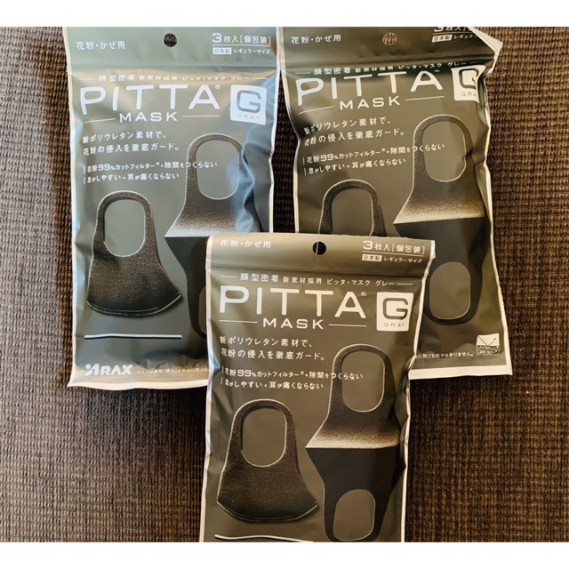 Pitta mask ผ้าปิดจมูก😷 3 ชิ้น/แพ็ค มีของพร้อมส่ง