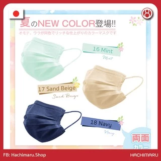 Cicibella Soft Mask หน้ากากอนามัยสีสวย เนื้อนุ่มใส่สบาย นำเข้าจากประเทศญี่ปุ่น.