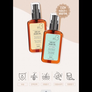 RAIP Argan Hair Oil ขนาด 100 ml.