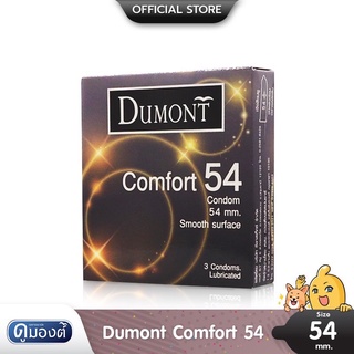 Dumont Comfort 54 ถุงยางอนามัย ผิวเรียบ มีสารหล่อลื่นแบบซิลิโคน ขนาด 54 มม. บรรจุ 1 กล่อง (3 ชิ้น)