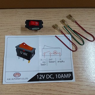 ปุ่ม ปุ่มสวิทช์ เปิด-ปิด ใหญ่ (3 ขามีไฟ) ทั่วไป (ใช้เฉพาะ 12 V.DC) /6000-001-ZBR#HMA Brand