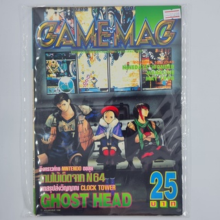 [01459] นิตยสาร GAMEMAG Volume 127/1998 (TH)(BOOK)(USED) หนังสือทั่วไป วารสาร นิตยสาร มือสอง !!