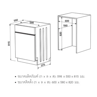 (Hafele)เครื่องล้างจานแบบติดตั้งฝัง BUILT-IN DISHWASHER HDW-614BI (5-SERIES 5)(495.06.500)
