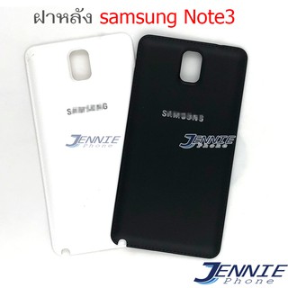 ฝาหลัง Samsung Note3(N900/N9005)  ฝาหลังซัมซุงโน๊ต3 หลังเครื่อง Samsung Samsung Note3 ใหม่ คุณภาพสวย