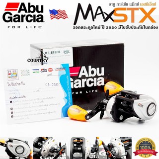 ใหม่ล่าสุด! รอกหยดน้ำ Abu Garcia Max 4 STX #AMX4-STX ปี 2020 หมุนขวา/หมุนซ้าย มีใบรับประกันในกล่อง