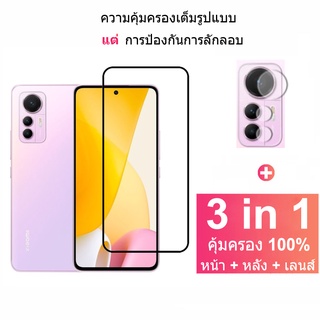 ฟิล์มกระจกนิรภัย Xiaomi 12 Lite กระจกนิรภัยเต็มแผ่นกันรอยหน้าจอพร้อมตัวป้องกันกล้อง Xiaomi POCO M4 X4 F4 X3 Pro 5G Mi 12 11 11T Pro Lite 5G &amp; ฟิล์มหลัง / เลนส์กล้อง