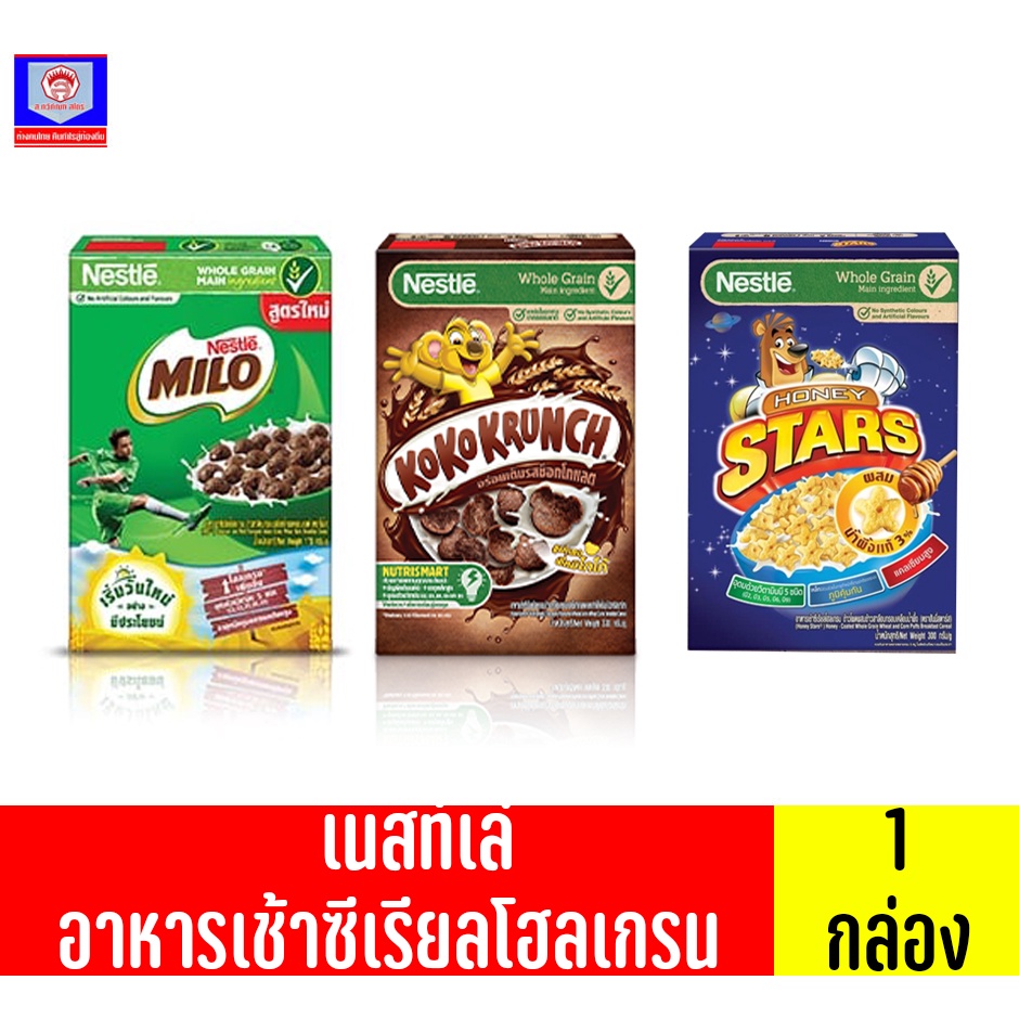 เนสท์เล่ อาหารเช้าซีเรียลโฮลเกรน ขนาด 150 กรัม