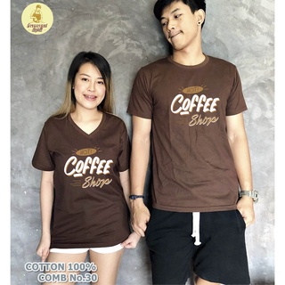 เสื้อยืด กาแฟ ร้านกาแฟ ขายกาแฟ coffee moka pot cafe คาเฟ่ Cotton Comb 30 พรีเมี่ยม