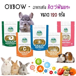 Oxbow Supplement อาหารเสริมสัตว์ฟันแทะ กระต่าย แกสบี้ ชินชิลล่า หนูแรท แฮมเตอร์