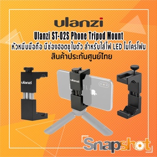 Ulanzi ST-02S Phone Tripod Mount หัวหนีบมือถือ มีช่องฮอตชูในตัว สำหรับใส่ไฟ LED ไมโครโฟน  snapshot snapshotshop