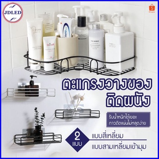 ตะแกรงวางของ ชั้นวางของ