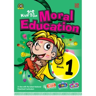 Kids Time Moral Education Book 1 - หนังสือคู่มือการเรียน-การสอนคุณธรรม จริยธรรม และการพัฒนาตนเอง สำหรับเด็กอนุบาล