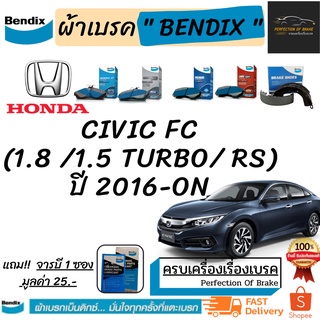 ผ้าเบรคหน้า-หลัง  Bendix  HONDA  CIVIC FC  ฮอนด้า ซีวิค FC  (1.8/1.5Turbo/RS)  ปี 2016-ON