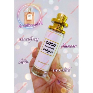 น้ำหอมcoco chanel❤กลิ่นหอมในตำนาน​