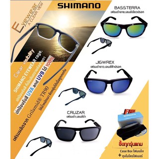 Shimano Sunglass แว่นกันแดด ยี่ห้อ shimano