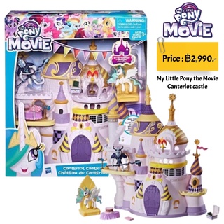 ปราสาทโพนี่ My Little Pony the Movie Canterlot castle