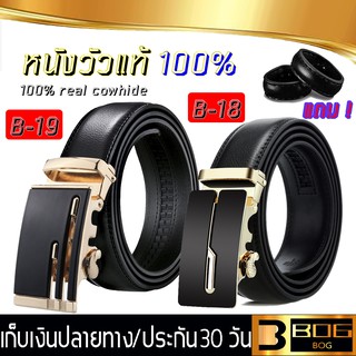 BOG SHOP เข็มขัด เข็มขัดหนัง 【หนังวัวแท้100%】เข็มขัดหนังวัว เข็มขัดผู้ชาย เข็มขัดหนังผู้ชาย หัวล๊อคอัตโนมัต black belt