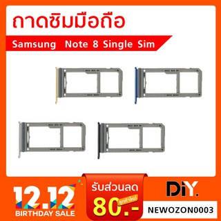 ถาดรองซิม Samsung Note 8 (Single Sim)