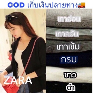 เสื้อคลุมzaraผ้าดีใส่สบาย